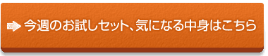 大地を守る会、公式サイトへ