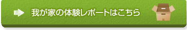 野菜の宅配ランキング、大地を守る会口コミレポート