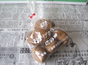 じゃがいも（無農薬野菜ミレー）
