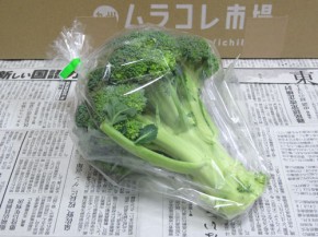 九州ムラコレ市場、ブロッコリー