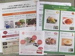 パンフレット(オイシックス)