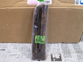 ごぼう（ビオマルシェ）