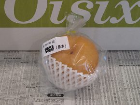 梨(豊水)(オイシックス)