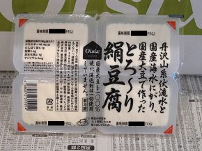 とろーり絹豆腐(オイシックス)