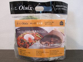 キットオイシックス(オイシックス)